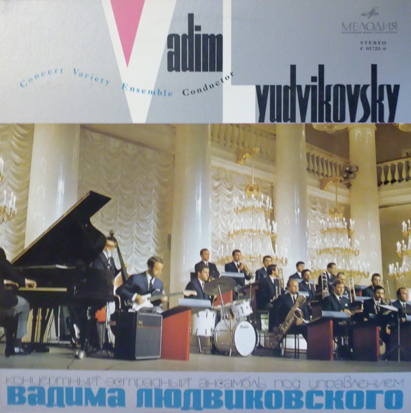 lataa albumi Concert Variety Ensemble , Conductor Vadim Lyudvikovsky - Concert Variety Ensemble Conductor Vadim Lyudvikovsky Концертный Эстрадный Ансамбль Под Управлением Вадима Людвиковского