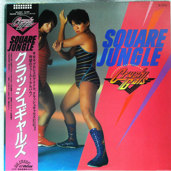 Crush Gals - Square Jungle | Releases | Discogs