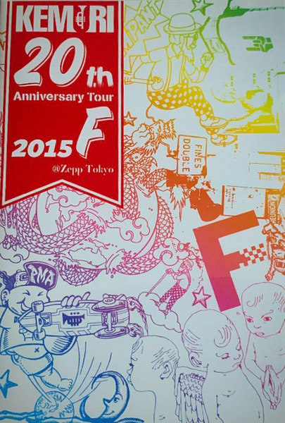 Kemuri – 20th Anniversary Tour 2015 F @Zepp Tokyo (2016, Blu-ray 