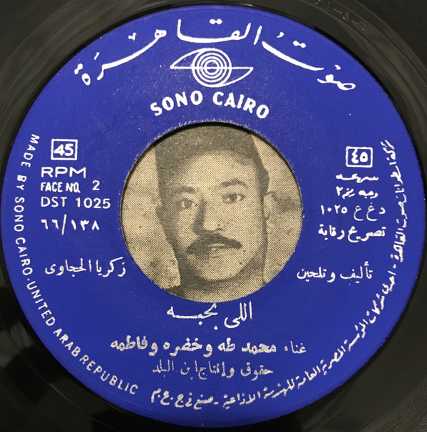 Album herunterladen محمد طه - يسعد صباح الحبايب اللي بحبه