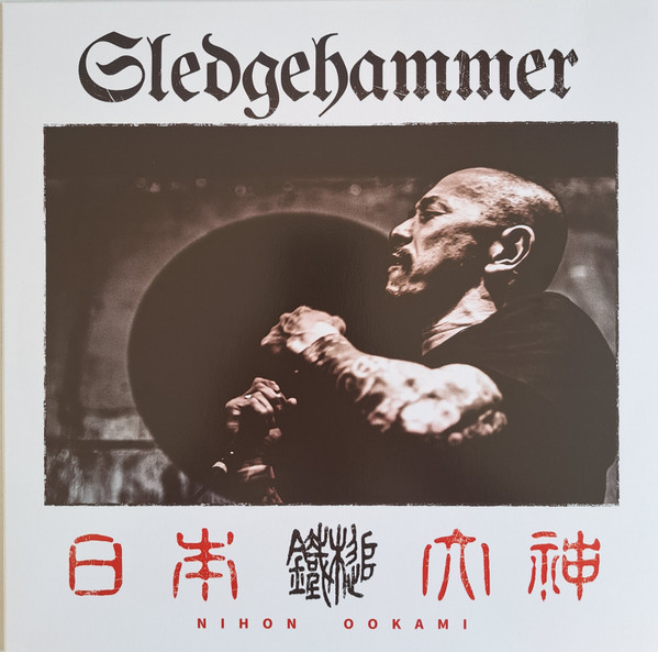 Sledge Hammer (2) | Discogs