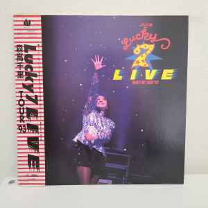 森高千里 – Lucky 7 Live 森高千里 Tour '93 (1994, Laserdisc) - Discogs