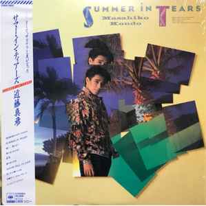 Masahiko Kondo – Summer In Tears (1985, Vinyl) - Discogs