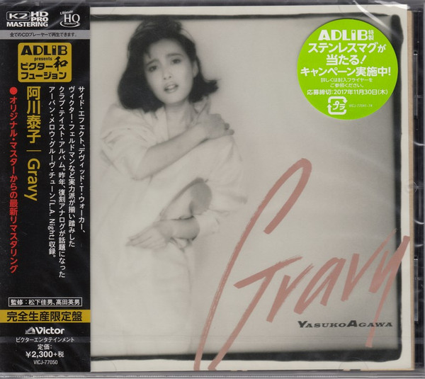 Yasuko Agawa – Gravy (2017, K2 HD Pro Mastering, CD) - Discogs