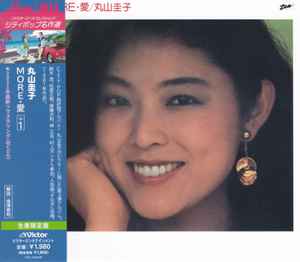 丸山圭子 – More・愛 (2021, CD) - Discogs
