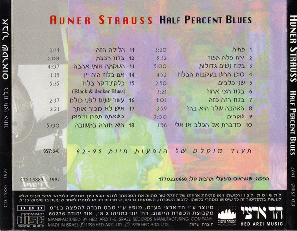 Album herunterladen אבנר שטראוס Avner Strauss - בלוז חצי אחוז Half Percent Blues