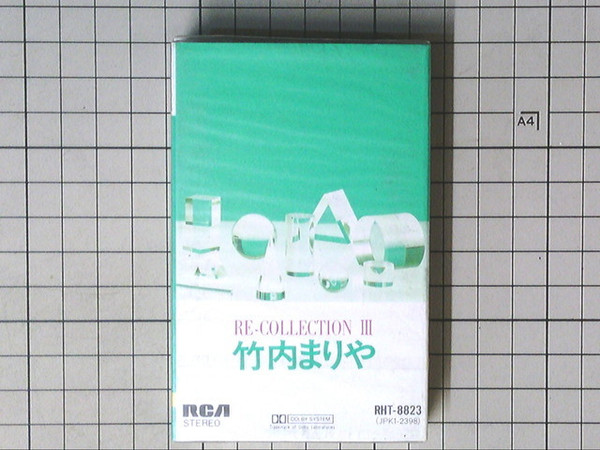 竹内まりや – Re-Collection III (1985, Green, Vinyl) - Discogs