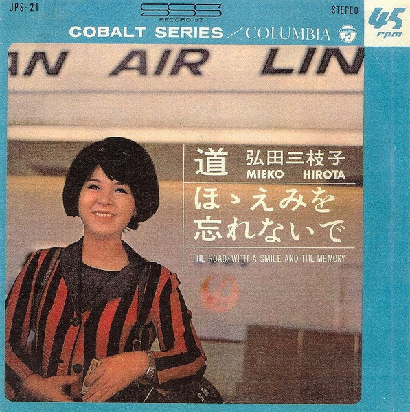 弘田三枝子 – 道 (1965, Vinyl) - Discogs