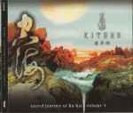 Cover of Sacred Journey Of Ku-Kai Vol.4, , CD