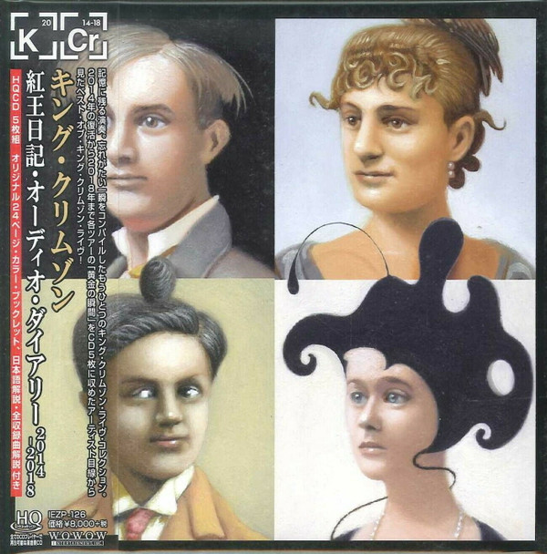 2022年最新入荷 KING CRIMSON/ TO〜 GUIDE PERSON'S WEIRD A