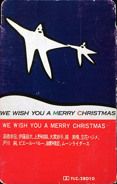 We Wish You A Merry Christmas (1984, Vinyl) - Discogs