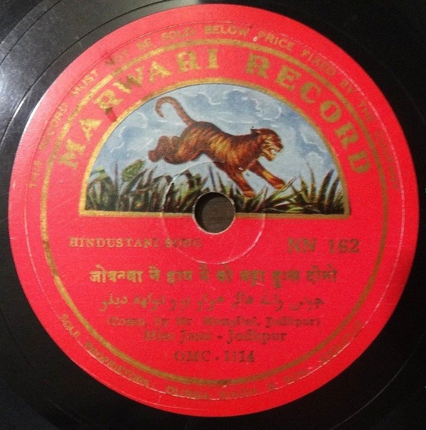 lataa albumi Miss Jassi Jodhpur - जबनव ज हथ म क बड दख दन लल न ह असज
