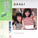 キャンディーズ – 夏が来た! (1976, Vinyl) - Discogs