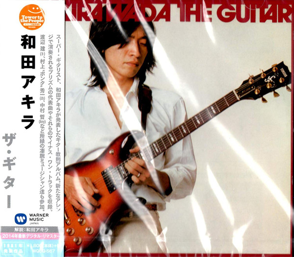 楽譜/和田アキラ/AKIRA WADA THE GUITAR/ギタースコア - 趣味/スポーツ 
