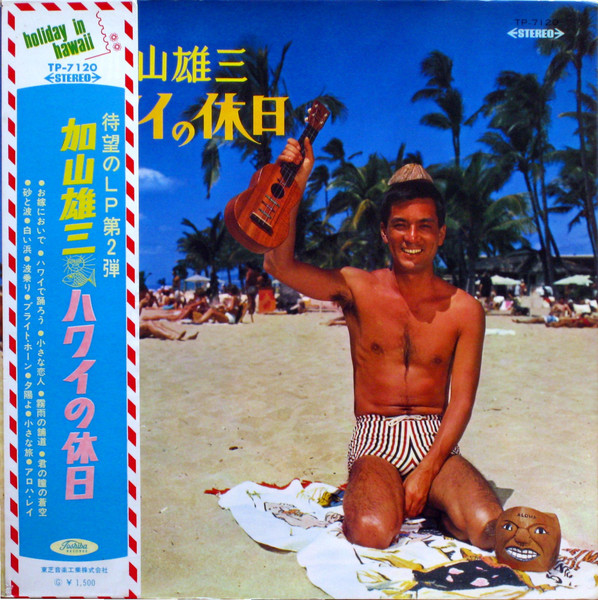 ☆ レア・希少 ☆ LP レコード ハワイ HOLIDAY IN HAWAII-