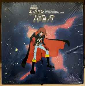 横山菁児 – 交響組曲 宇宙海賊キャプテンハーロック u003d Symphonic Suite Space Pirate Captain Harlock  (2019 アニメソング