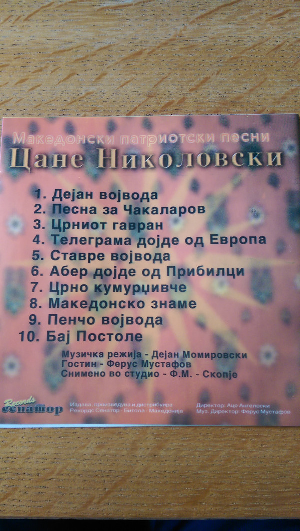baixar álbum Cane Nikolovski - Македонски Патриотски Песни