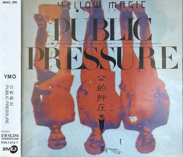 Yellow Magic Orchestra - Public Pressure = 公的抑圧 | Releases 