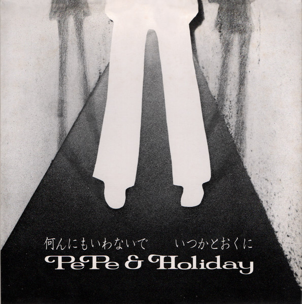 Pepe & Holiday – 何んにもいわないで (1969, Vinyl) - Discogs