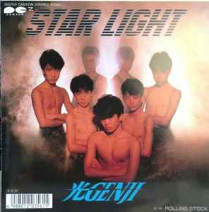 光Genji – Star Light / Rolling Stock (1987, Vinyl) - Discogs