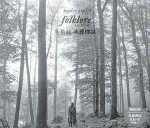 Folklore Running Like Water Edition Deluxe Vinyl 2LP Album