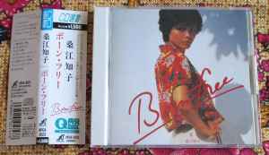 Tomoko Kuwae = 桑江知子 – Born Free = ボーン・フリー (1995, CD