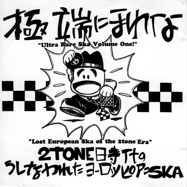 Ultra Rare Ska Volume One - Lost European Ska Of The 2Tone Era