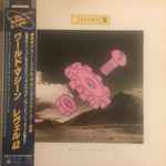 Cover of World Machine, 1985-12-00, Vinyl