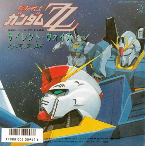 ひろえ純 – サイレント・ヴォイス (1986, Vinyl) - Discogs