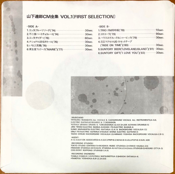 Tatsuro Yamashita – Tatsuro Yamashita CM Collection Vol.1 (Second