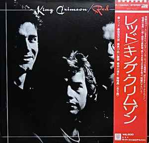 King Crimson – Red (1977, 2nd press, Vinyl) - Discogs