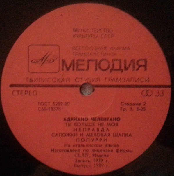 ladda ner album Adriano Celentano - Адриано Челентано