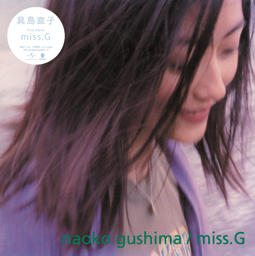 Naoko Gushima – Miss. G (2018, Vinyl) - Discogs