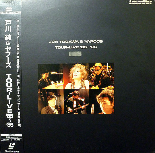 戸川 純 & ヤプーズ – Tour-Live'85-86 (1986, Laserdisc) - Discogs