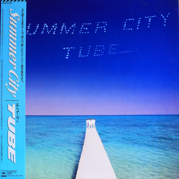 TUBE - Summer City | Releases | Discogs