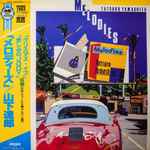 Cover of メロディーズ = Melodies, 1983-06-08, Vinyl