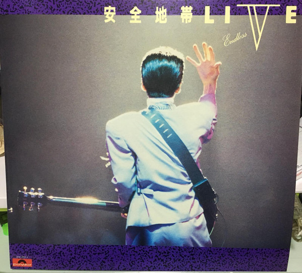 Anzen Chitai – 安全地帯 Live (1987, CD) - Discogs