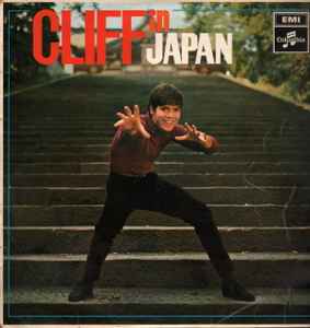 Cliff RICHARD☆Help It Along UK EMI オリジナル - 洋楽