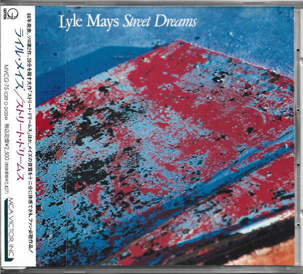 Lyle Mays = ライル・メイズ – Street Dreams = ストリートドリームズ 