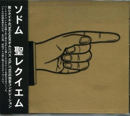 ソドム – 聖レクイエム (1999, CD) - Discogs