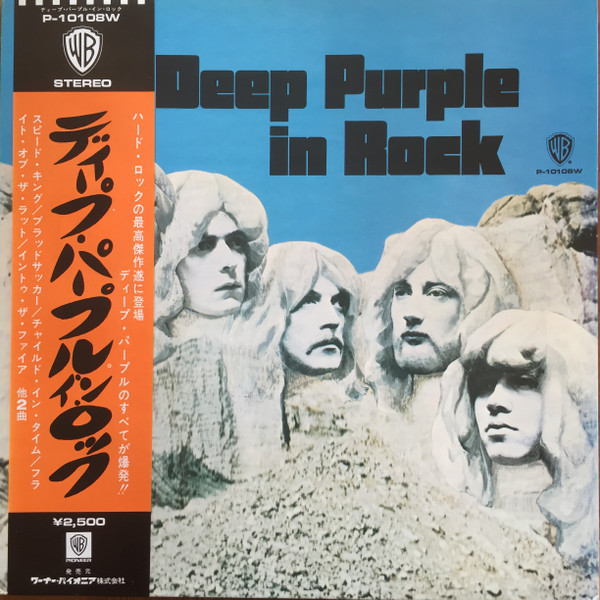 Deep Purple = ディープ・パープル – In Rock = イン・ロック (1976