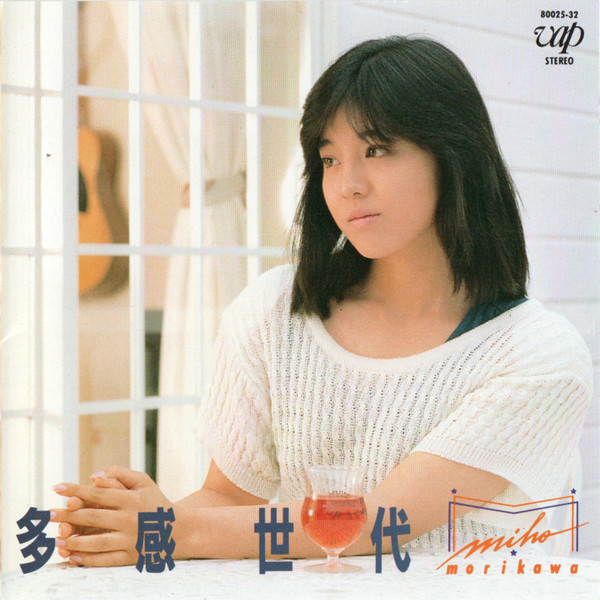 森川美穂 = Miho Morikawa – 多感世代 (1986, Vinyl) - Discogs