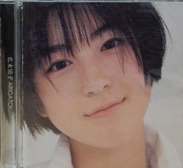 広末涼子 – Arigato! (1997, CD) - Discogs