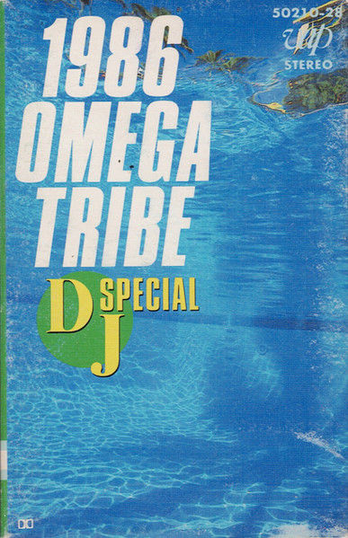 1986 オメガトライブ DJスペシャル OMEGA TRIBE DJ SPECIALCosmic Love 君は1000% Super Chance CD 80038ー32