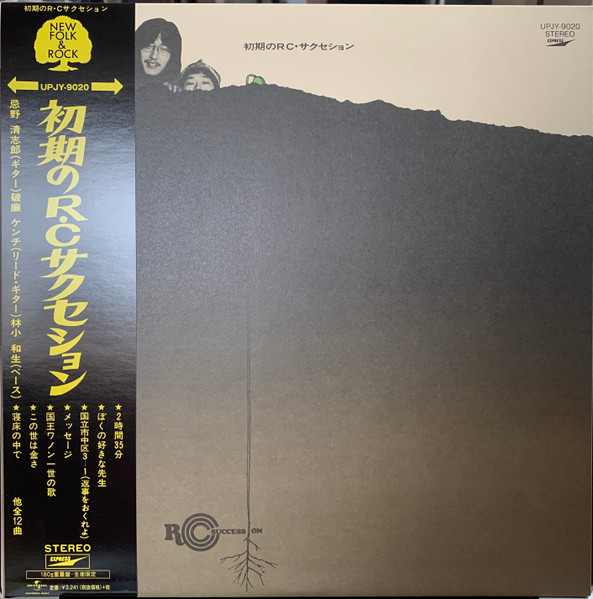 RC Succession - 初期のRC・サクセション | Releases | Discogs