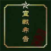 Somatic Guardian – 宣戦布告 (2011, CD) - Discogs