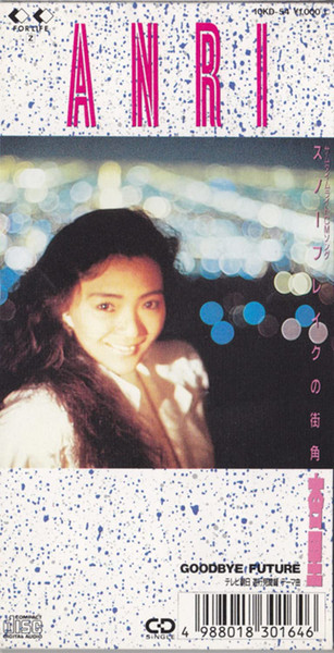 Anri – スノーフレイクの街角 (1988, CD) - Discogs