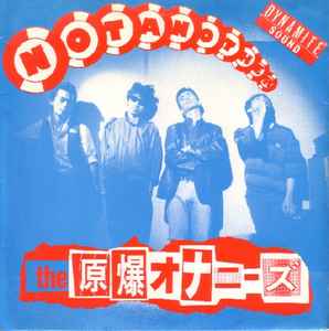 The 原爆オナニーズ – Not Another (1984, Vinyl) - Discogs