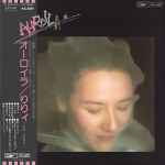 Lily – Auroila (1976, Vinyl) - Discogs