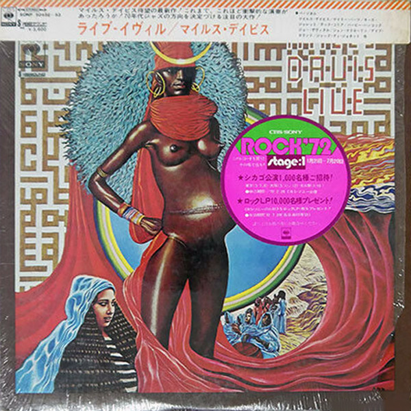 最大48%OFFクーポン MILES DAVIS LIVE EVIL レコード JAZZ fawe.org